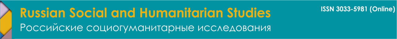 Russian Social and Humanitarian Studies